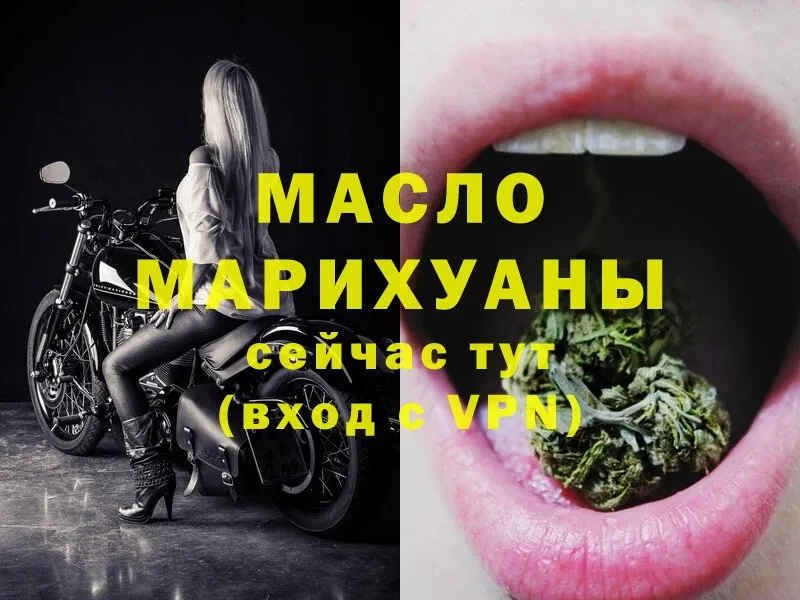 Дистиллят ТГК Wax  Ступино 